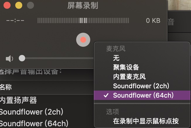 怎么用mac录歌,如何用mac录屏