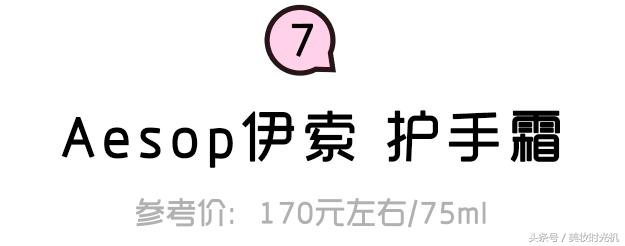 15款好用到哭的护手霜推荐,推荐保湿不黏腻的护手霜