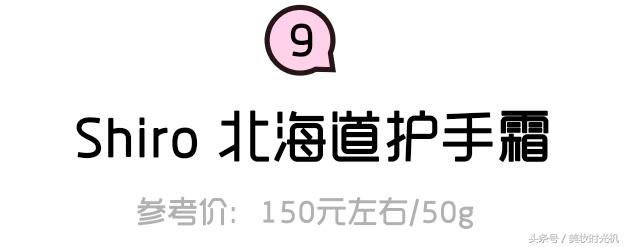 15款好用到哭的护手霜推荐,推荐保湿不黏腻的护手霜