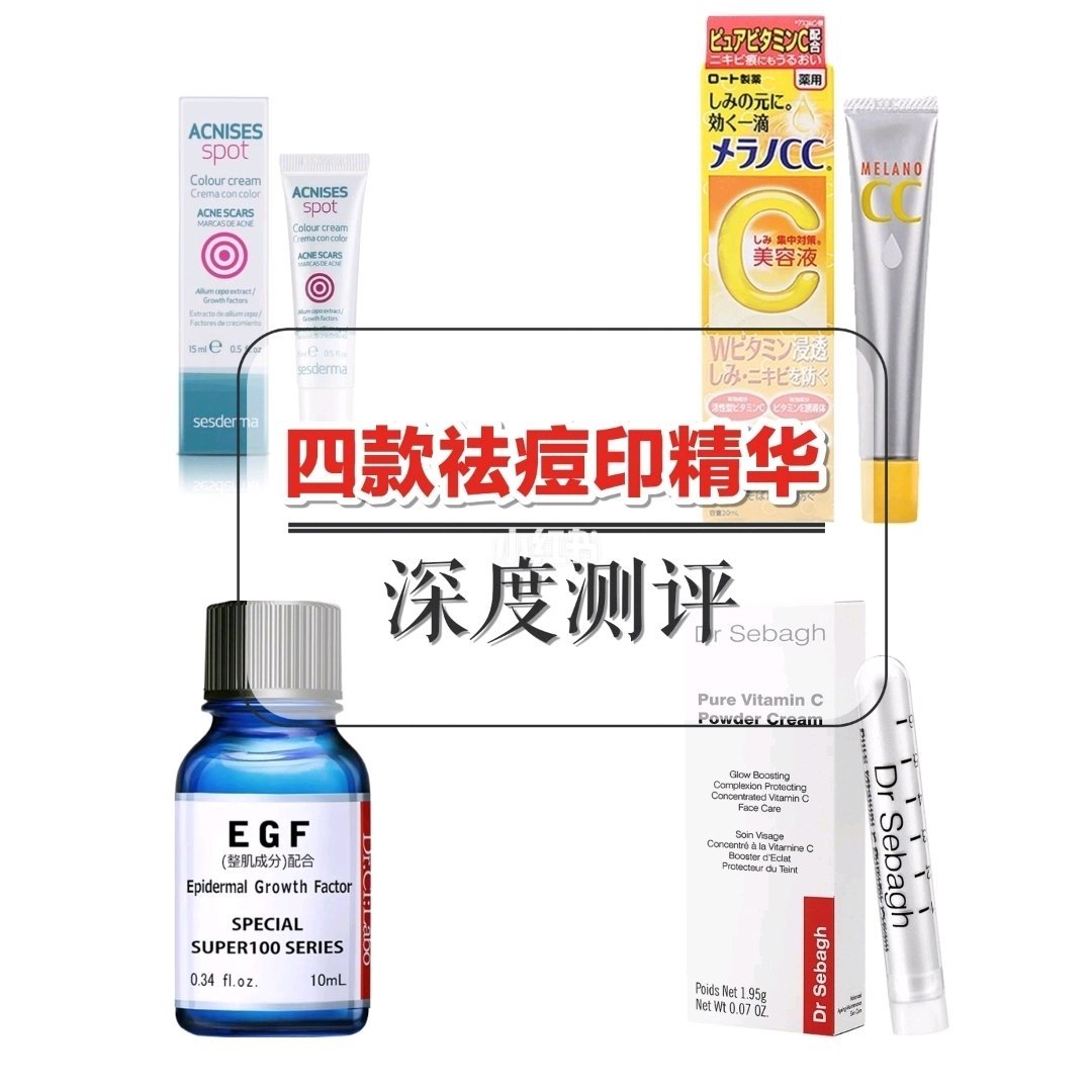 安幼颜净肤精华祛痘印怎么样,什么精华适合祛痘印和敏感肌