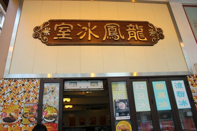 自由之旅——香港美食顿顿不超200港币大作战