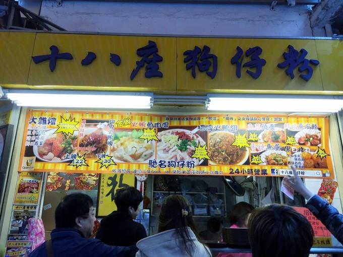 自由之旅——香港美食顿顿不超200港币大作战