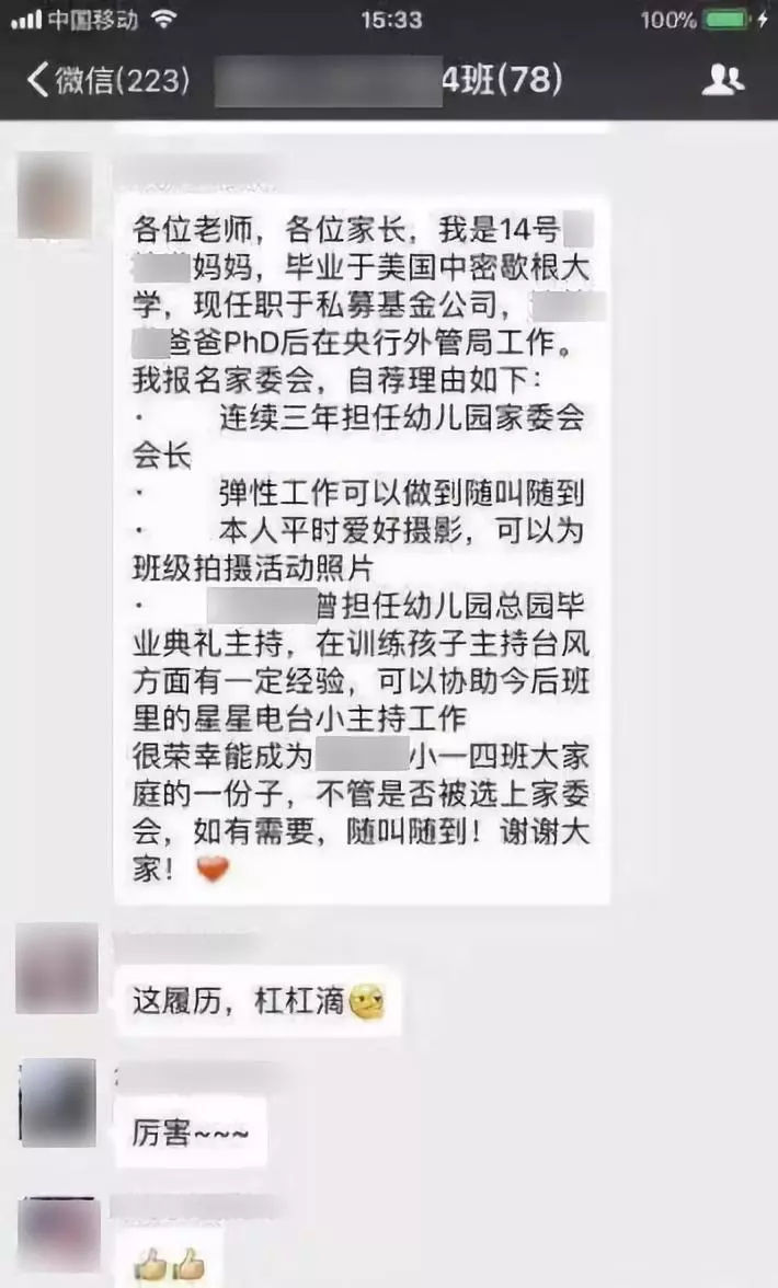 怀念没有家长群的日子,小时候没家长群