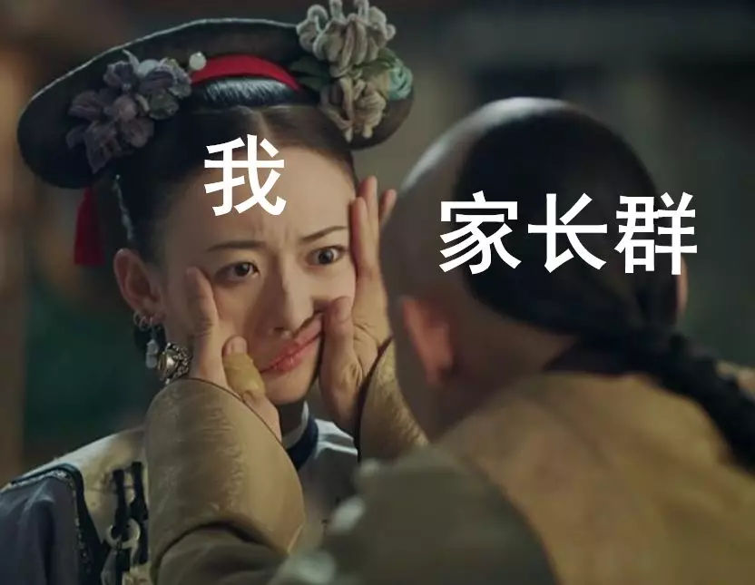 怀念没有家长群的日子,小时候没家长群