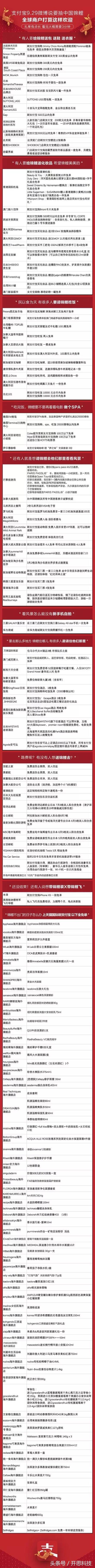 支付宝锦鲤活动营销目的,支付宝锦鲤营销成功的原因