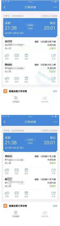铁路抢票后可以退票吗,三个乘客一起抢票可以单独退票吗