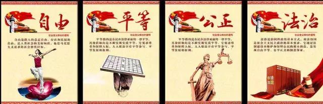 24字社会主义核心价值观完整,24字的社会主义核心价值观的内容