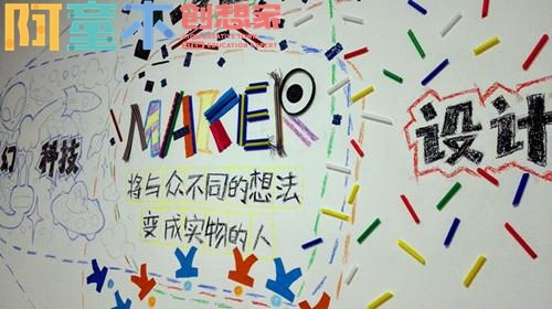 创客教育的核心是什么,创客教育深度解析