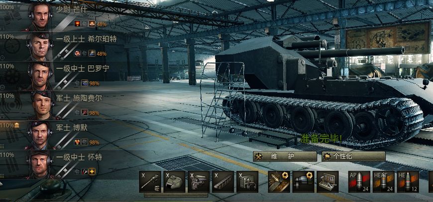 坦克世界关键打击和致命一击,坦克世界被击毁画面