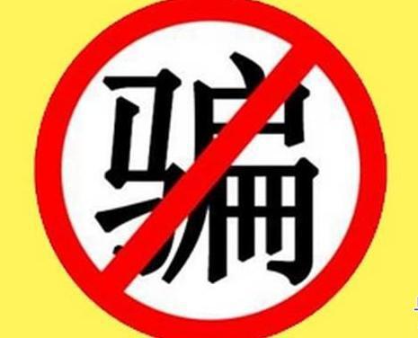 合同诈骗罪的构成条件,什么是诈骗行为