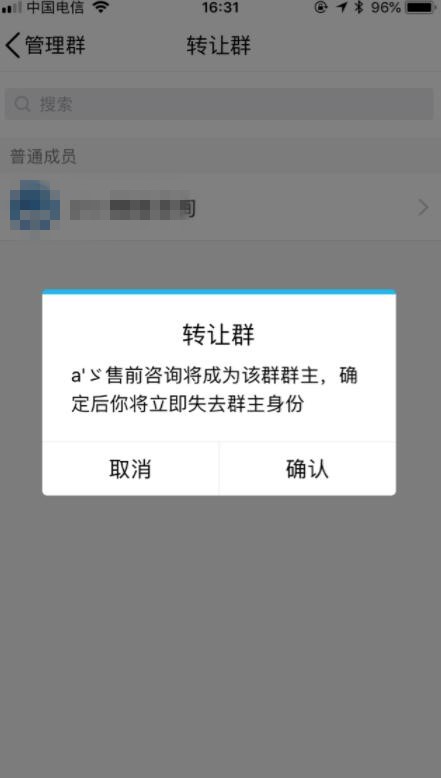 九柏创业咖QQ免费创建2000人群（付排名优化）变现教程