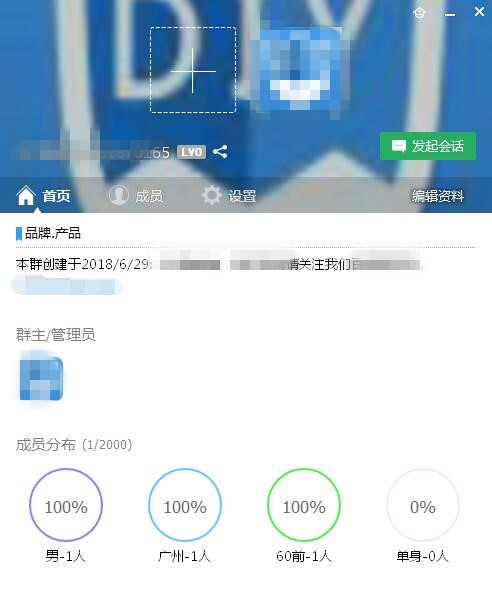 九柏创业咖QQ免费创建2000人群（付排名优化）变现教程