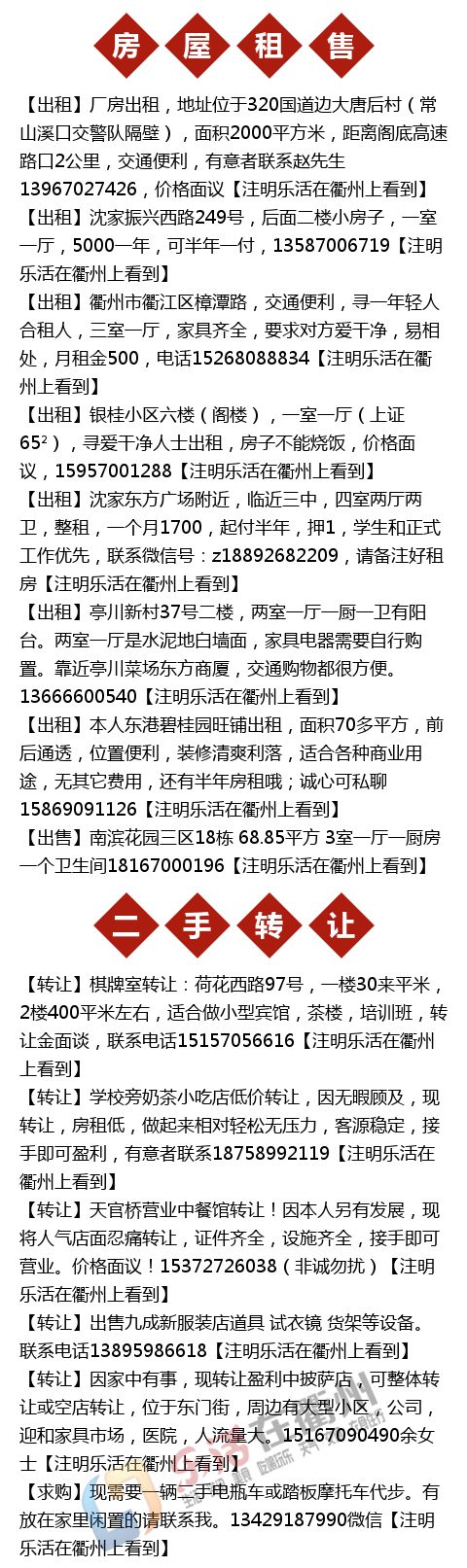 便民招聘网最新招聘,招聘求职便民信息阳原网
