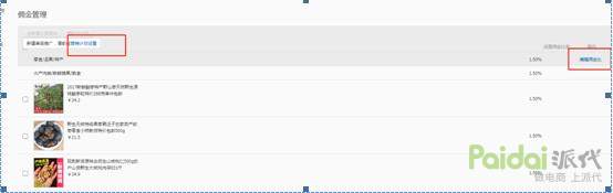 淘宝怎么开通淘客推广,淘宝卖家淘客推广方法是什么样的