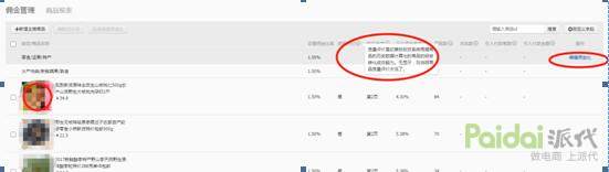 淘宝怎么开通淘客推广,淘宝卖家淘客推广方法是什么样的