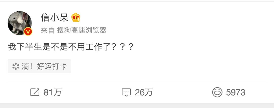 信小呆中国锦鲤是一年还是永久,中国锦鲤信小呆一亿奖品如何安排