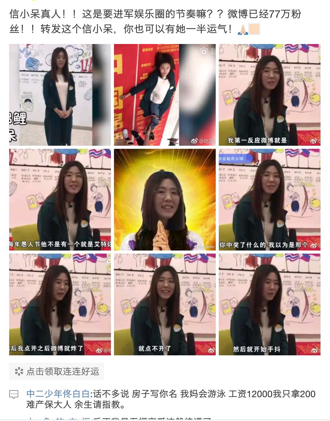 信小呆中国锦鲤是一年还是永久,中国锦鲤信小呆一亿奖品如何安排