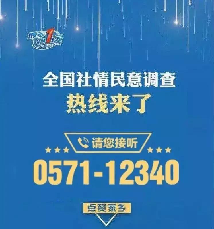 杭州人最近接到什么电话,杭州人最近接到的电话