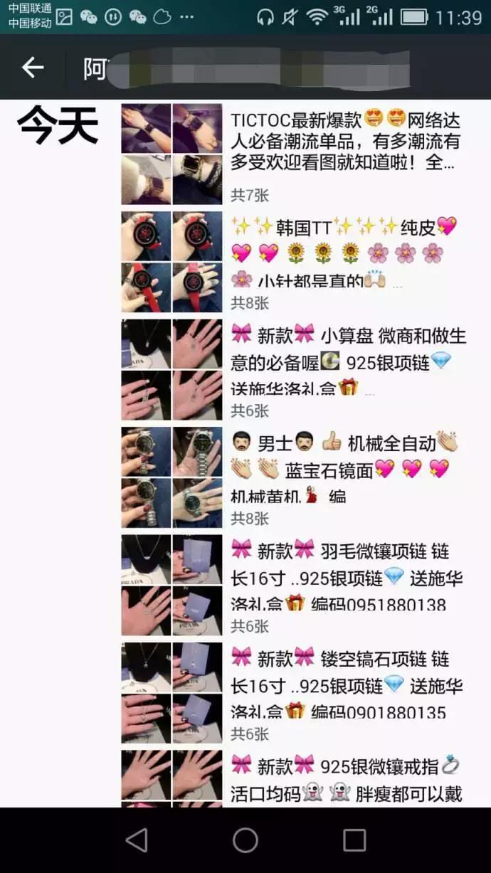 微商监管最新规定,微商代购新规