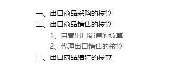 出口贸易的会计如何做账,外贸出口收结汇账务处理