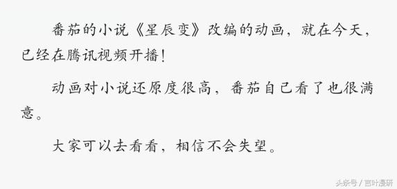 国漫星辰变,国漫星辰变已完结了吗