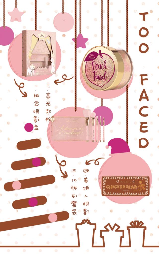 精选这5款圣诞限定彩妆,准备好你的钱