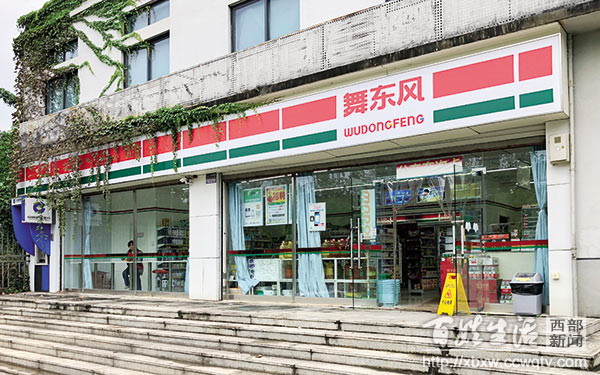 四川舞东风超市连锁股份有限公司,在改革开放和经济建设中蓬勃发展