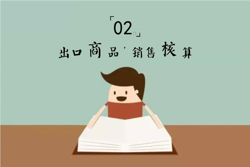 出口贸易的会计如何做账,外贸出口收结汇账务处理