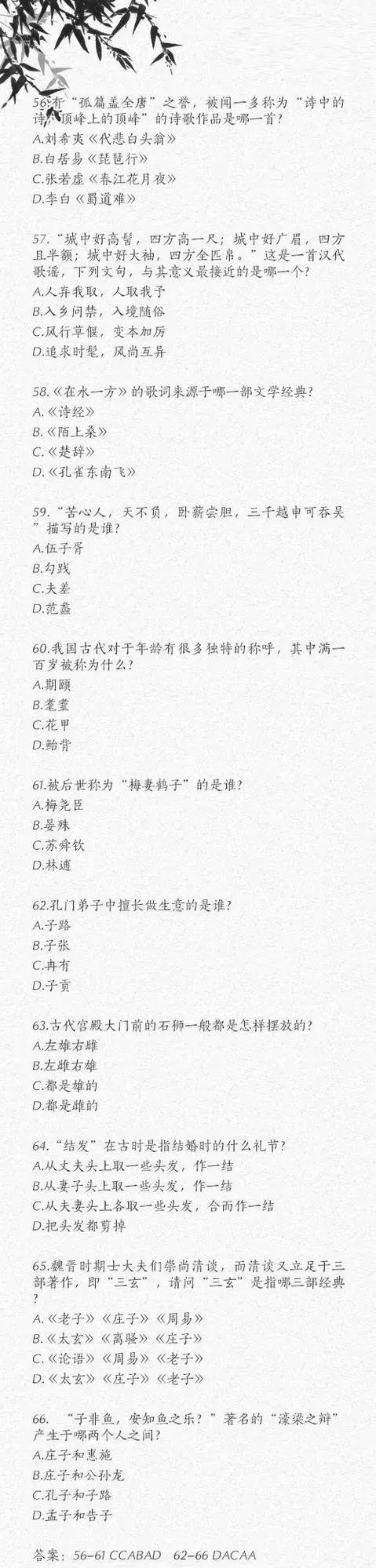 省考行测常识判断答题技巧,行测常识知识点总结最新版