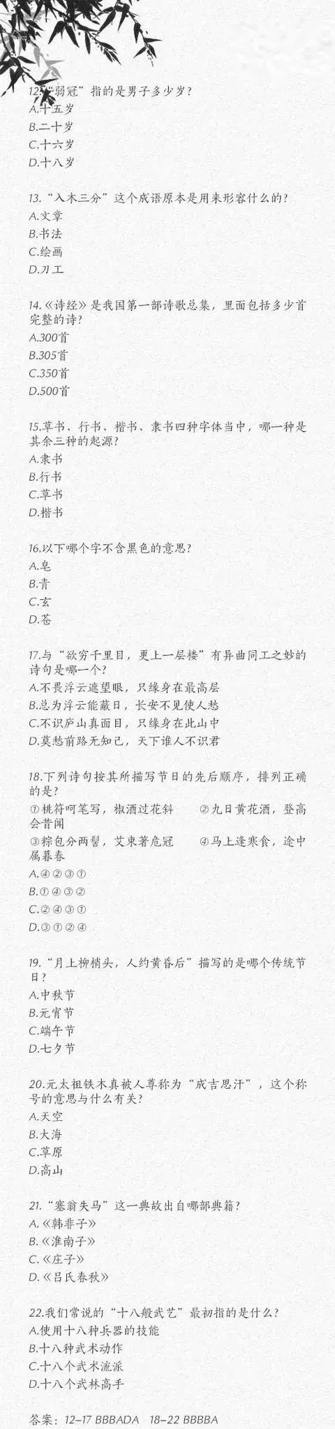 省考行测常识判断答题技巧,行测常识知识点总结最新版
