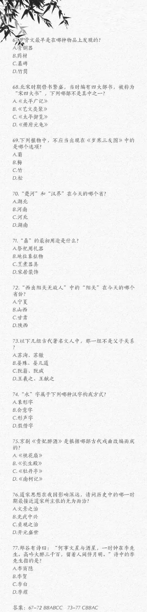 省考行测常识判断答题技巧,行测常识知识点总结最新版