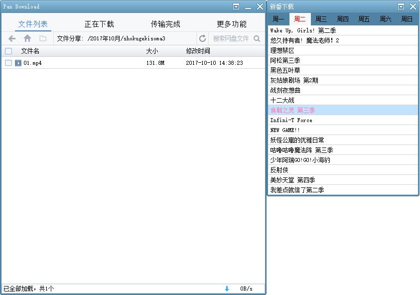 为什么百度网盘还是限速,2023百度网盘不限速