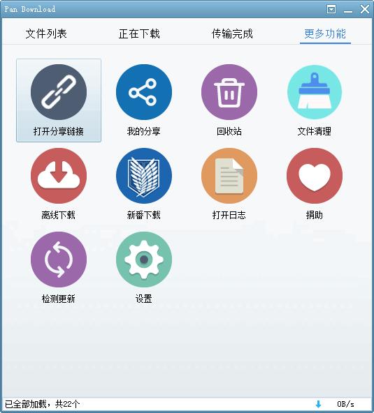 为什么百度网盘还是限速,2023百度网盘不限速