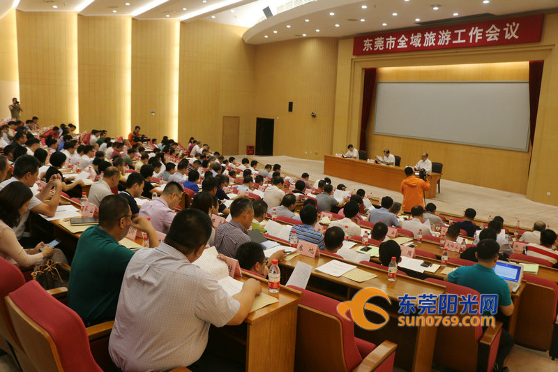 东莞市旅游发展,东莞旅游业发展