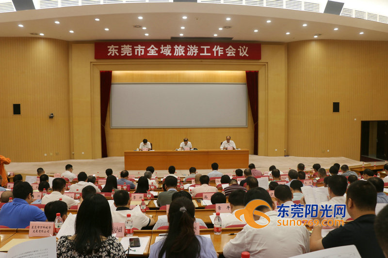 东莞市旅游发展,东莞旅游业发展