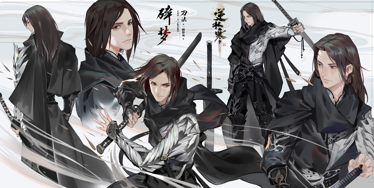 逆水寒动画短片,逆水寒宣布制作动画片