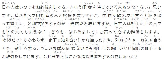 日本的鞠躬的礼仪从哪里来的,日本的鞠躬礼仪多可怕