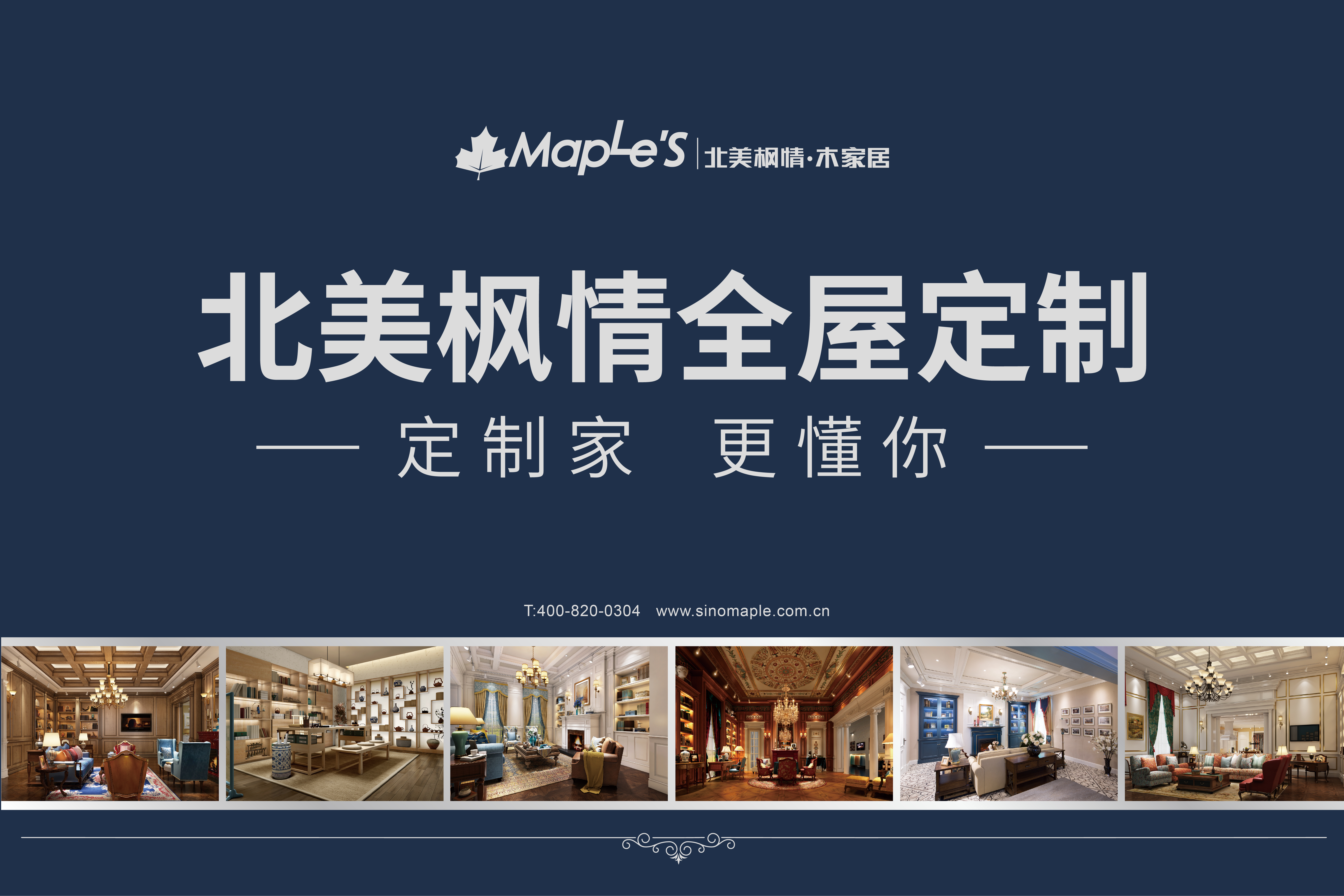 北美枫情木地板十大品牌,北美枫情实木复合地板品牌怎么样