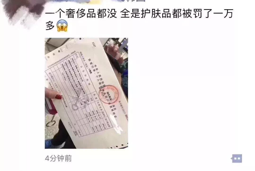 海关正式出手了!有人一次被罚血本无归,打算去香港的代购要哭了