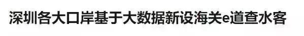 海关正式出手了!有人一次被罚血本无归,打算去香港的代购要哭了