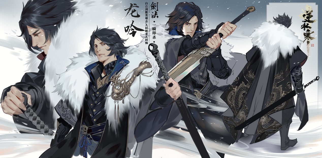 逆水寒高燃动画,逆水寒最新动画