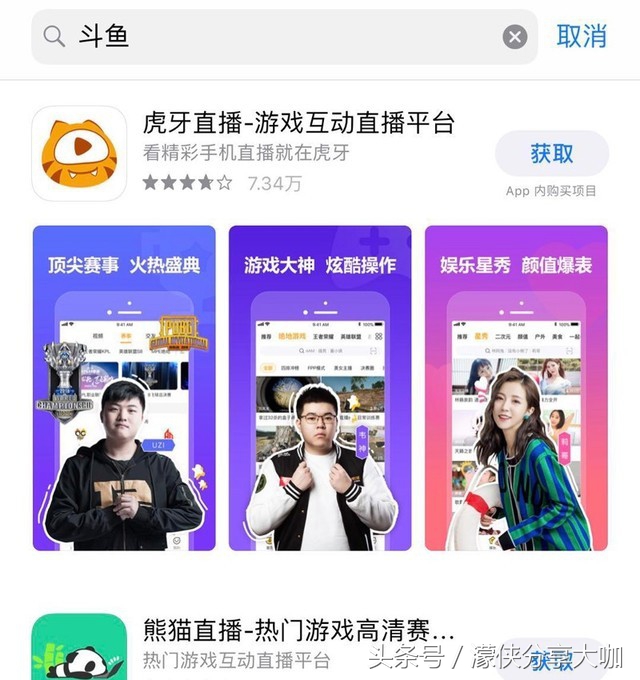濛侠：斗鱼直播下架国庆期间悄悄消失至今未恢复，究竟是为何？