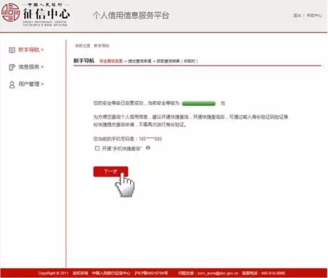 怎么查询个人征信需要ie浏览器呢,怎样在网上查询个人征信记录