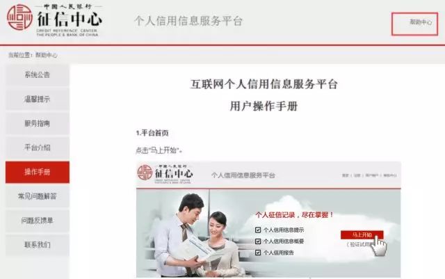 怎么查询个人征信需要ie浏览器呢,怎样在网上查询个人征信记录