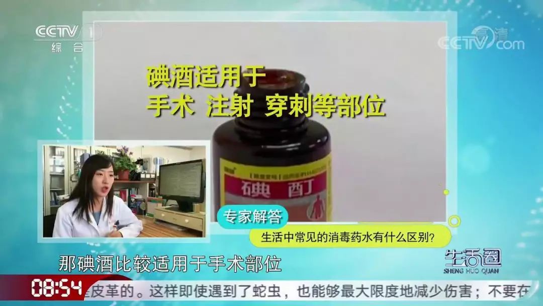 术后伤口消毒用酒精好还是碘伏好,碘伏酒精紫药水的区别