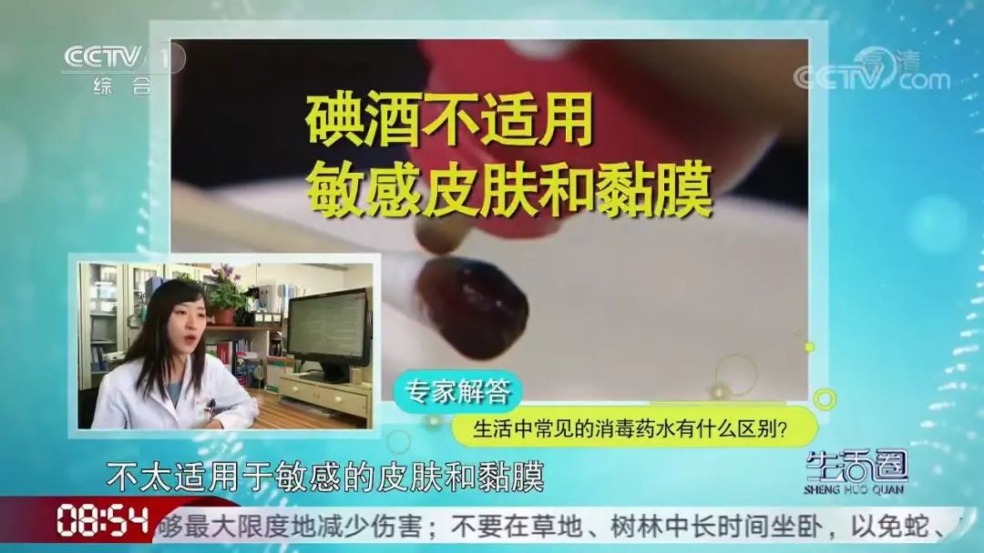 术后伤口消毒用酒精好还是碘伏好,碘伏酒精紫药水的区别