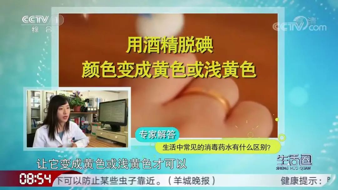 术后伤口消毒用酒精好还是碘伏好,碘伏酒精紫药水的区别