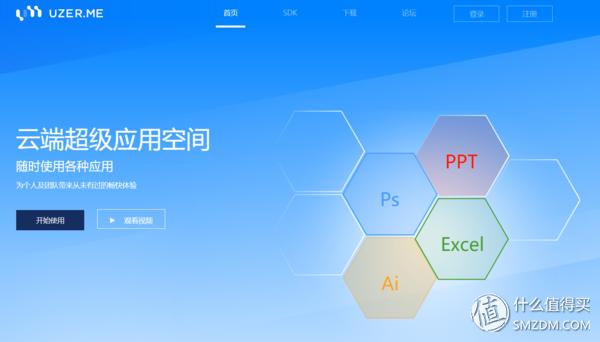 盘点5款提高效率的办公软件,推荐一款超实用的办公软件