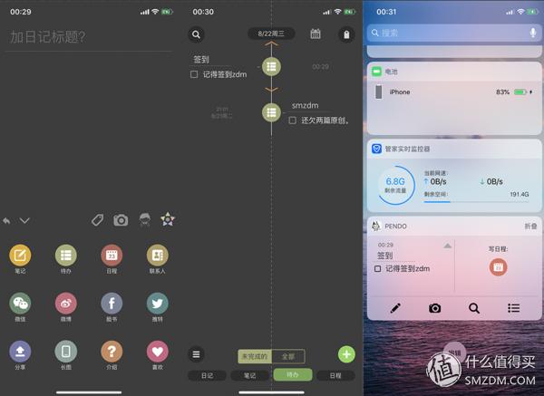 盘点5款提高效率的办公软件,推荐一款超实用的办公软件