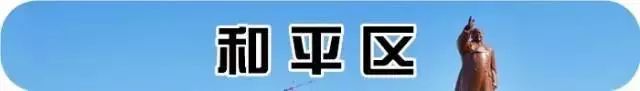 沈阳房价2022浑南新区新房价格,沈阳房价跌幅最大的100个小区排行